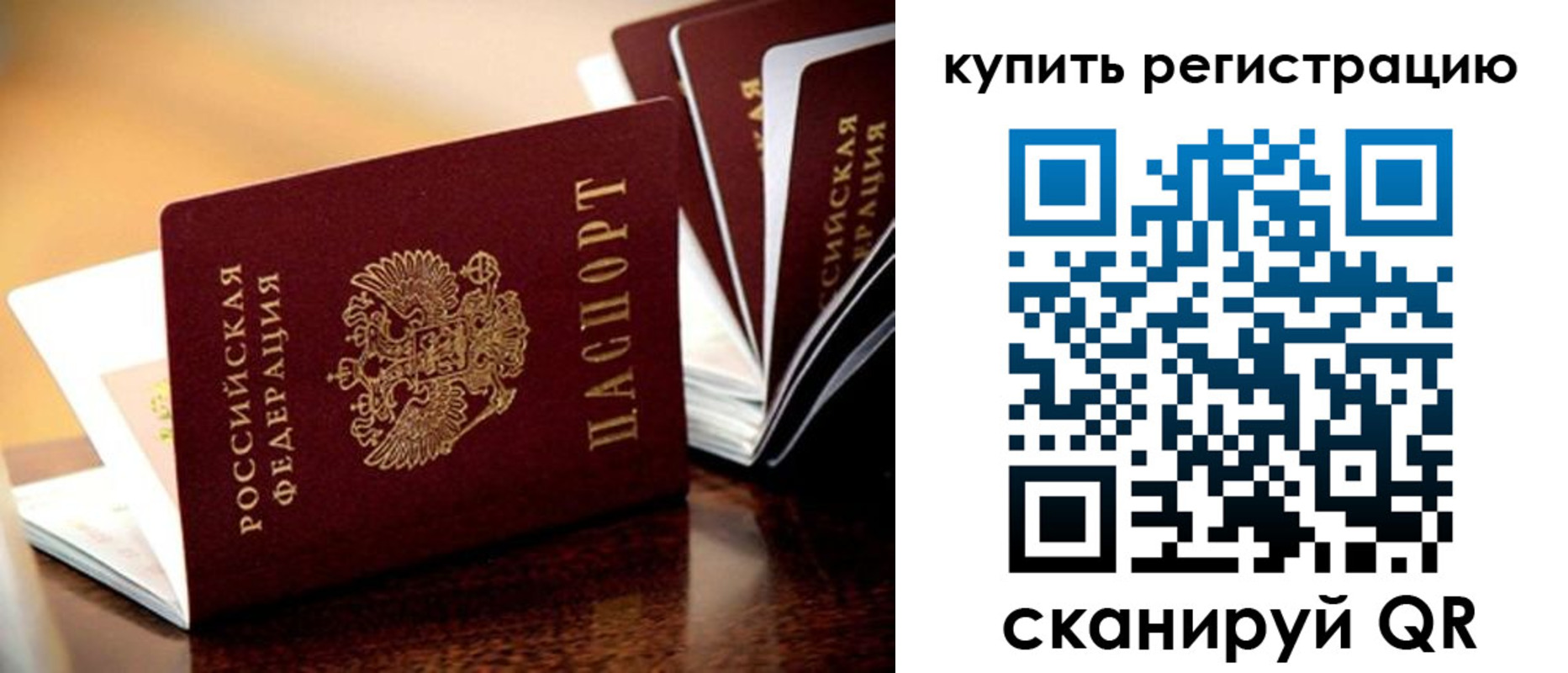 прописка 2025 в Ясном