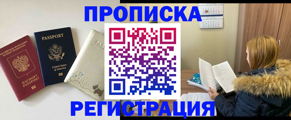 найти адрес прописки в Ясном