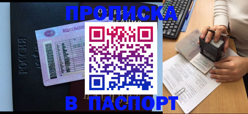 пропишу в квартире в Ясном