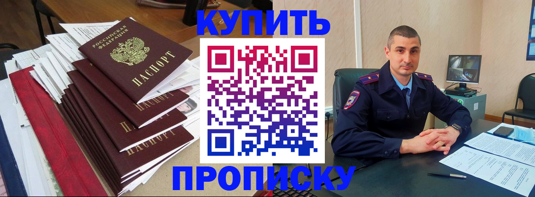 временная регистрация в квартире в Ясном